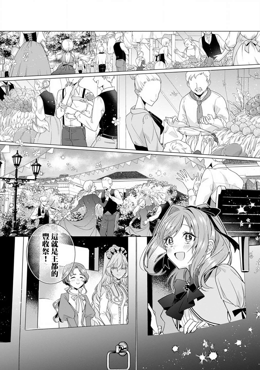 《极限OL想要服侍反派千金大小姐》漫画最新章节第4话免费下拉式在线观看章节第【6】张图片