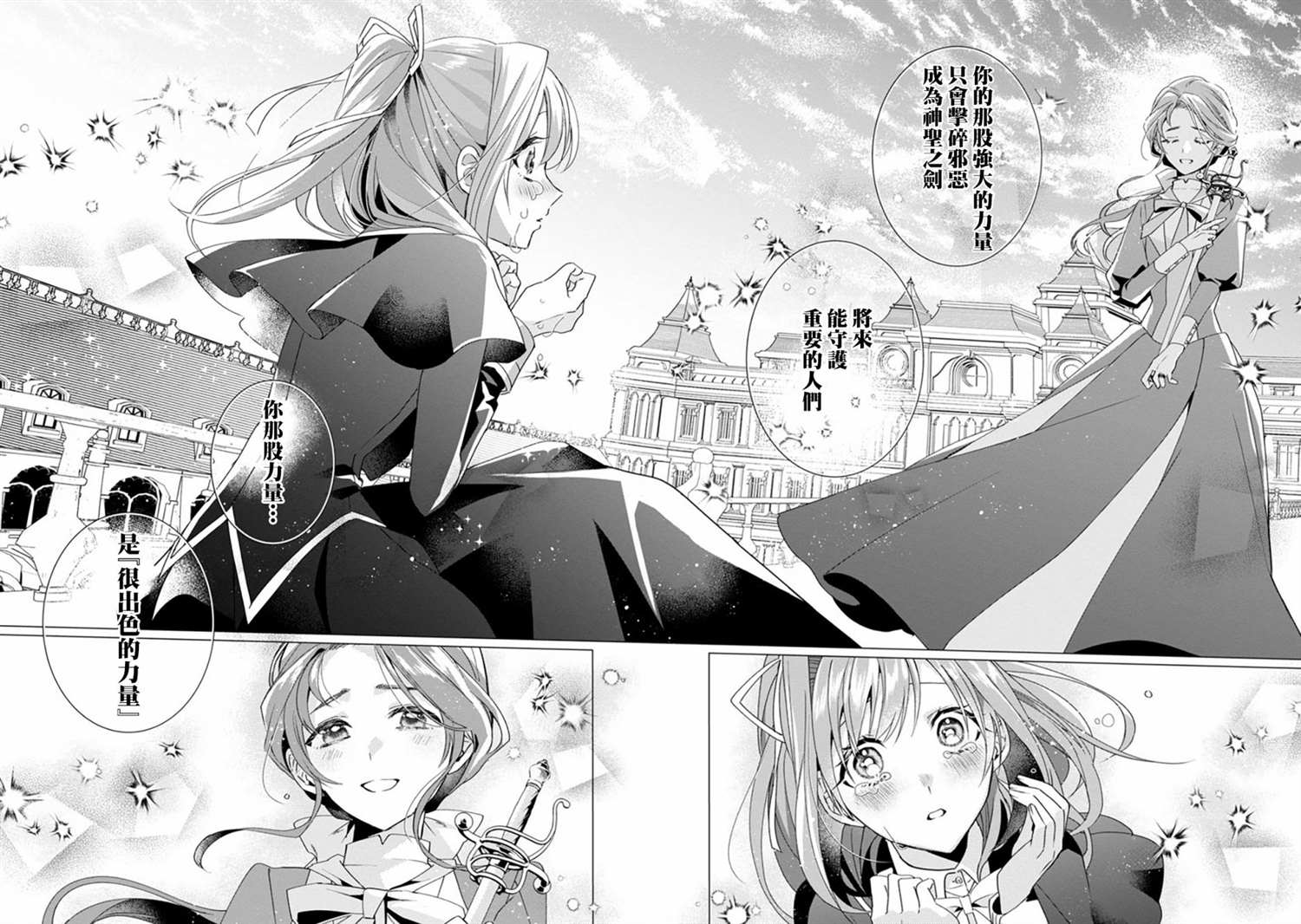 《极限OL想要服侍反派千金大小姐》漫画最新章节第3话免费下拉式在线观看章节第【26】张图片