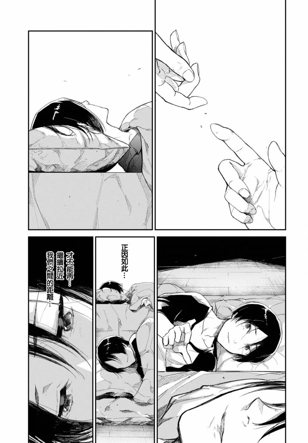 《直到能说出喜欢你为止》漫画最新章节第7话免费下拉式在线观看章节第【20】张图片
