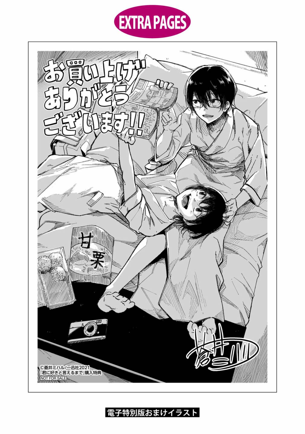 《直到能说出喜欢你为止》漫画最新章节第7话免费下拉式在线观看章节第【27】张图片