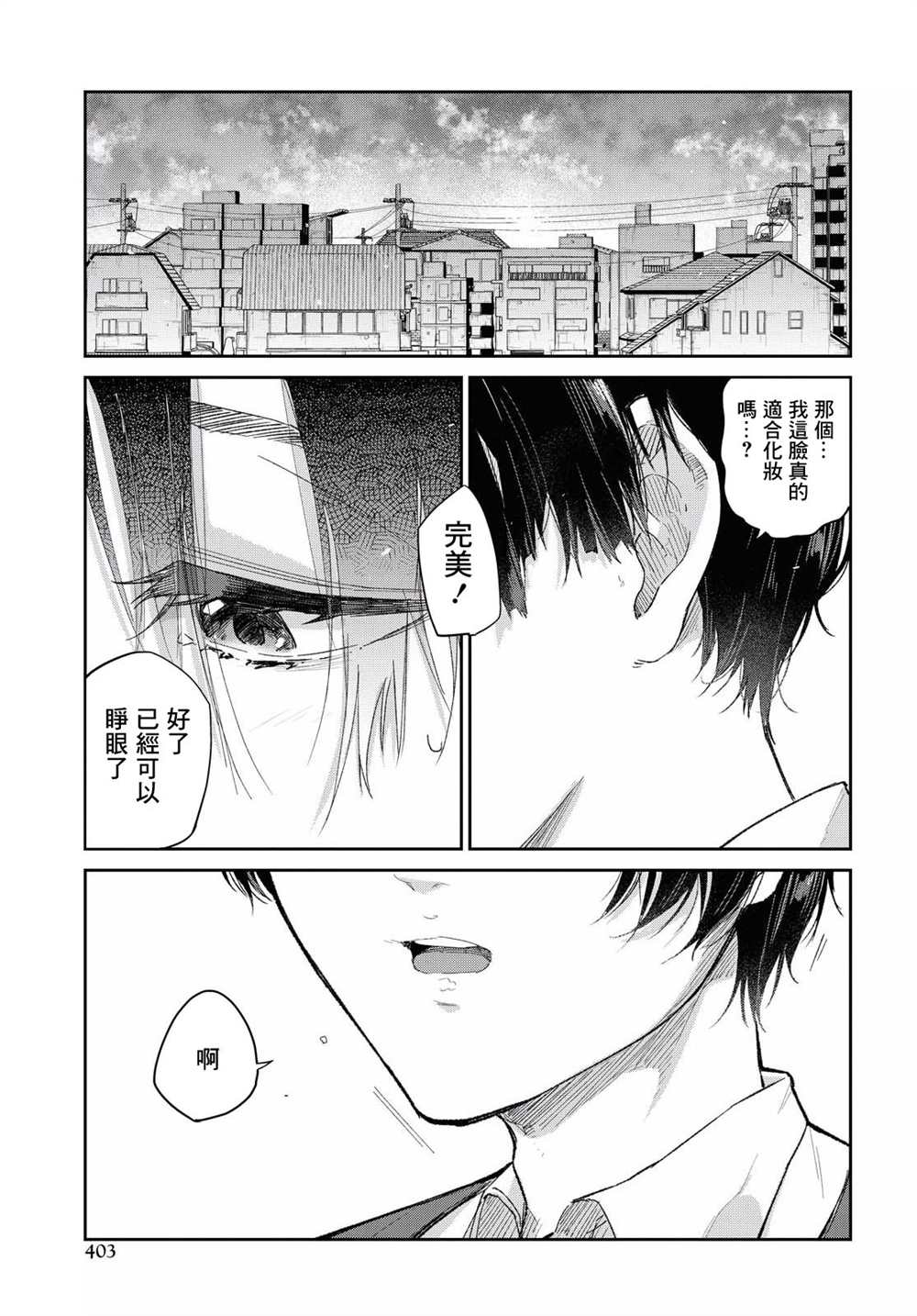 《直到能说出喜欢你为止》漫画最新章节第5话免费下拉式在线观看章节第【17】张图片