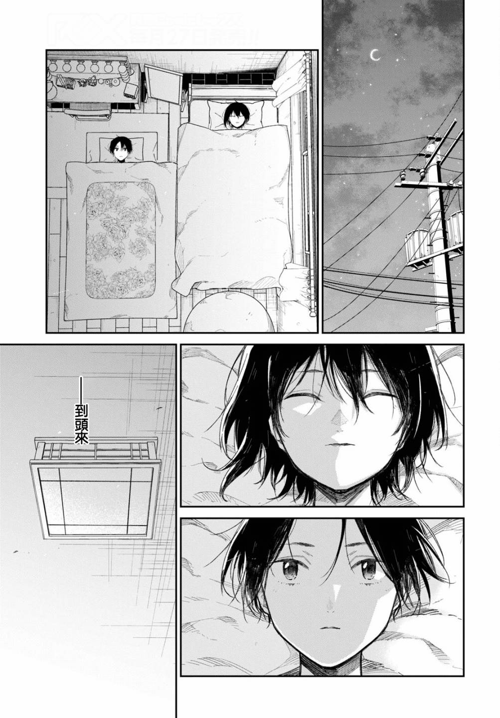 《直到能说出喜欢你为止》漫画最新章节第7话免费下拉式在线观看章节第【12】张图片