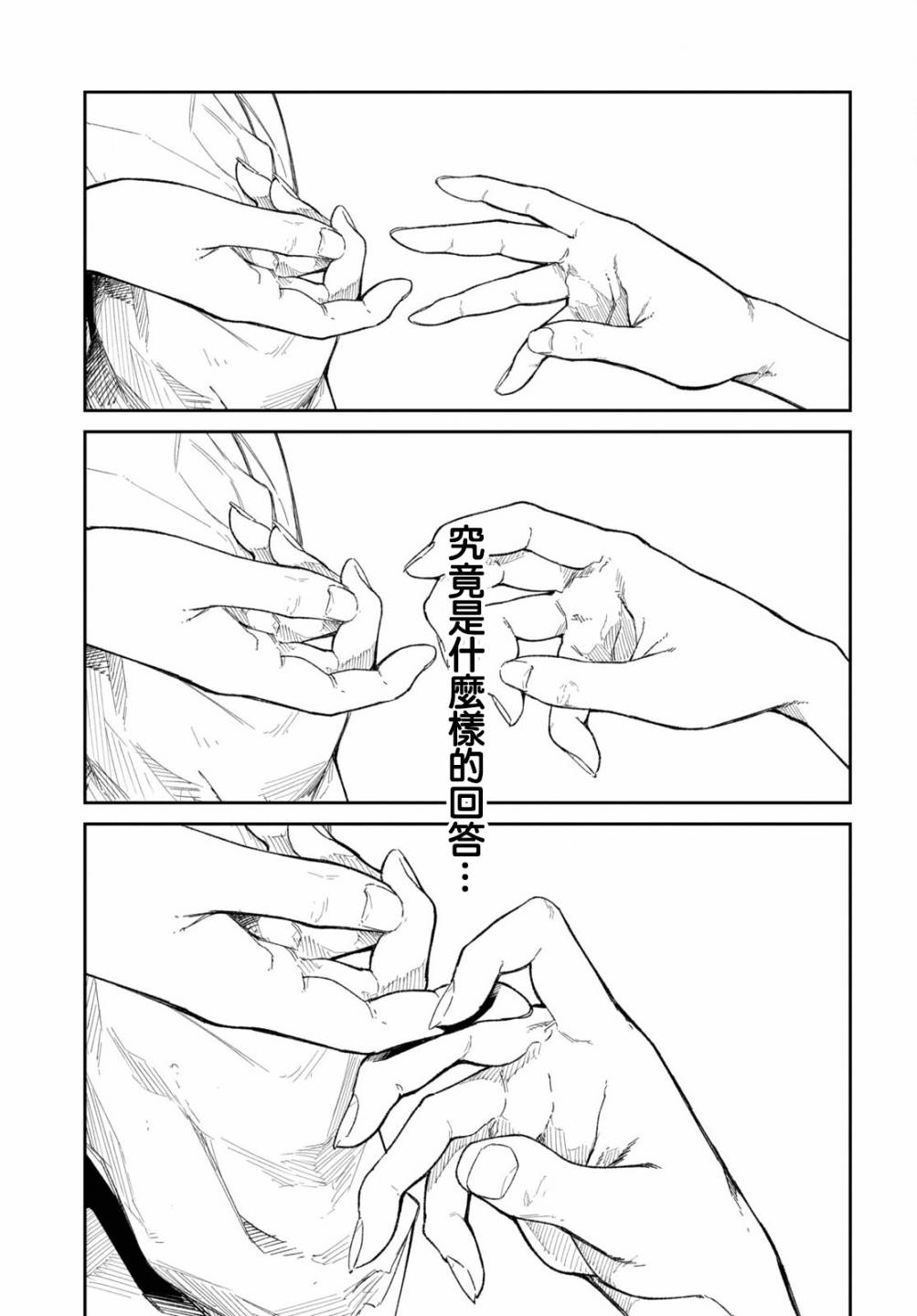 《直到能说出喜欢你为止》漫画最新章节第7话免费下拉式在线观看章节第【16】张图片