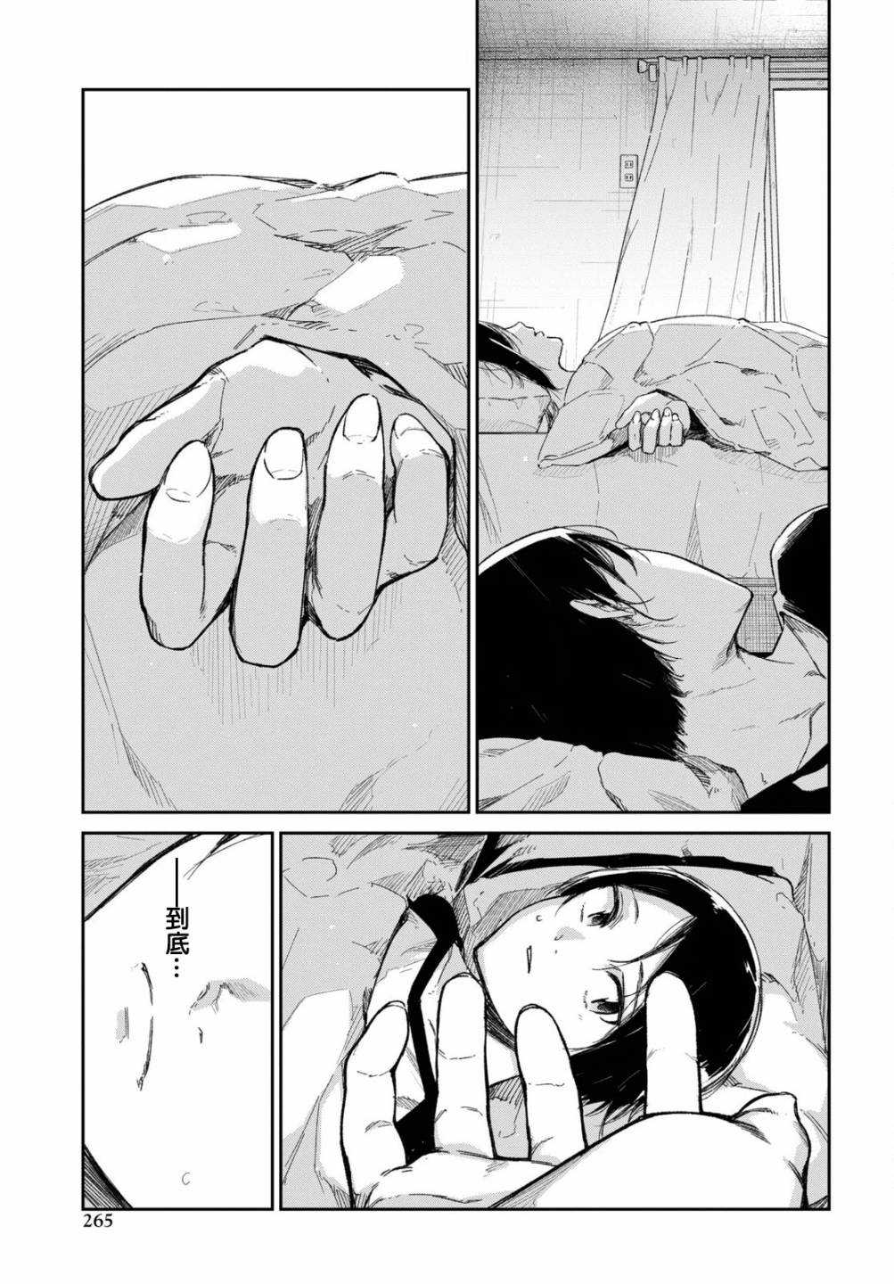 《直到能说出喜欢你为止》漫画最新章节第7话免费下拉式在线观看章节第【14】张图片