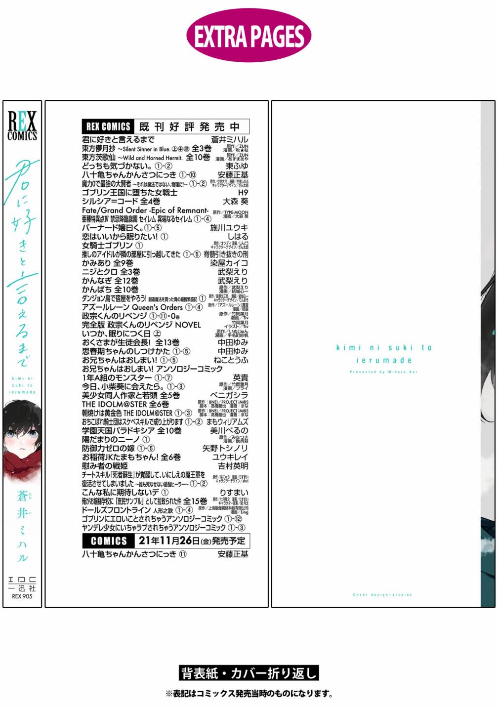 《直到能说出喜欢你为止》漫画最新章节第7话免费下拉式在线观看章节第【25】张图片