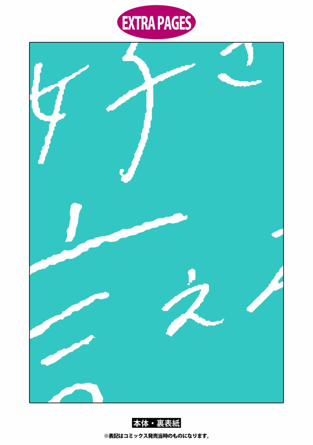 《直到能说出喜欢你为止》漫画最新章节第7话免费下拉式在线观看章节第【24】张图片