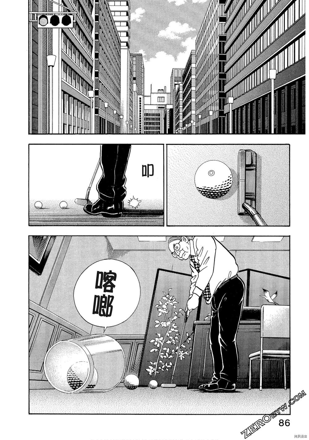 《学生岛耕作就活篇》漫画最新章节第1卷免费下拉式在线观看章节第【88】张图片