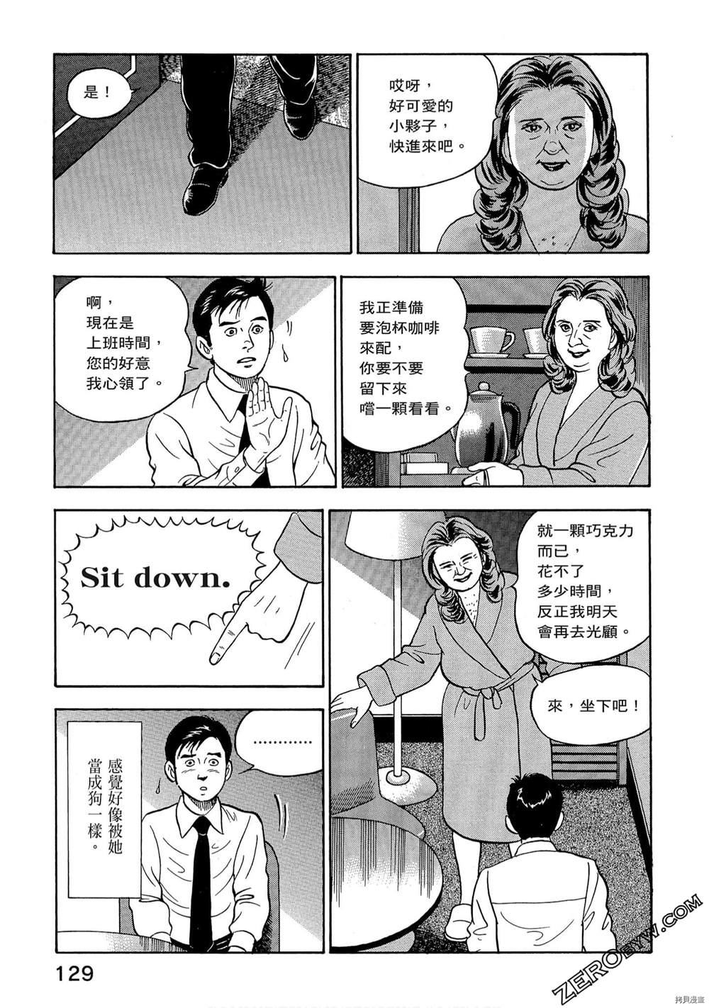 《学生岛耕作就活篇》漫画最新章节第1卷免费下拉式在线观看章节第【131】张图片