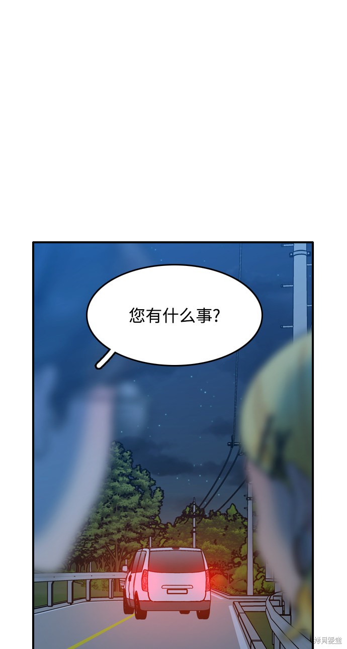 《去X的蔷薇》漫画最新章节第1话免费下拉式在线观看章节第【127】张图片