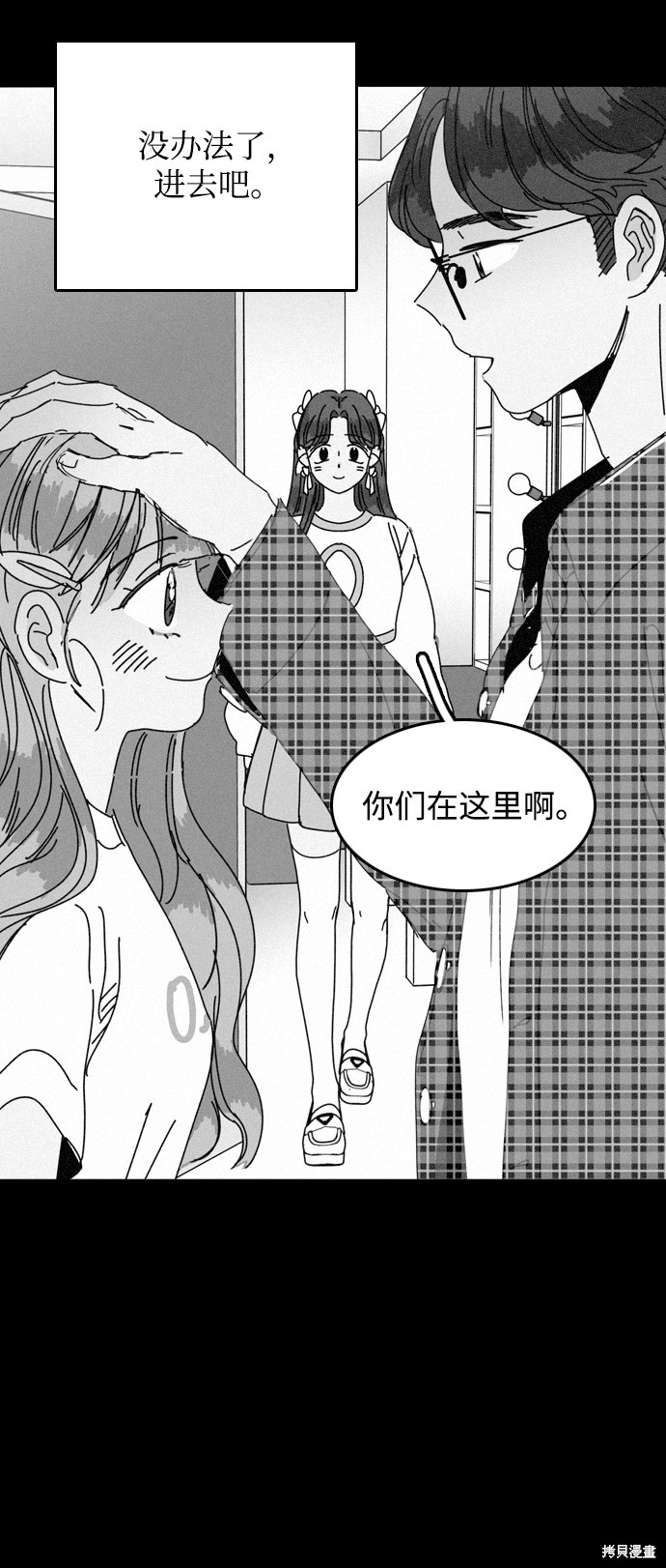 《去X的蔷薇》漫画最新章节第21话免费下拉式在线观看章节第【51】张图片