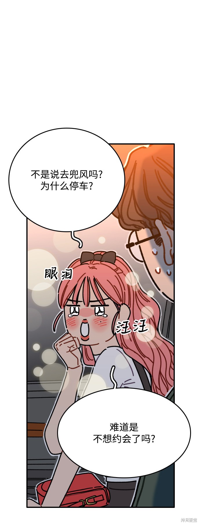 《去X的蔷薇》漫画最新章节第1话免费下拉式在线观看章节第【88】张图片