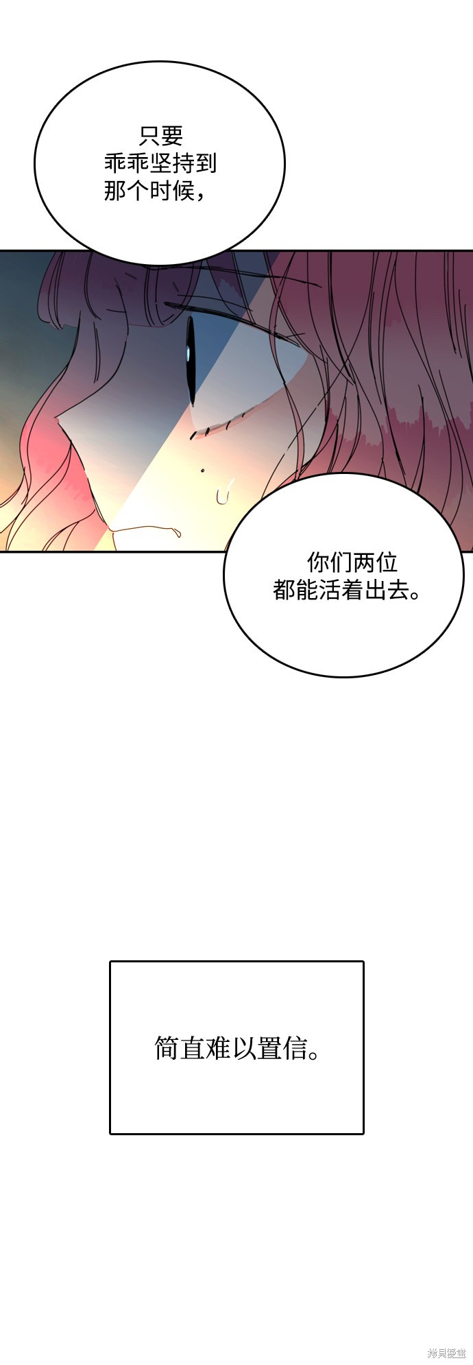 《去X的蔷薇》漫画最新章节第26话免费下拉式在线观看章节第【48】张图片