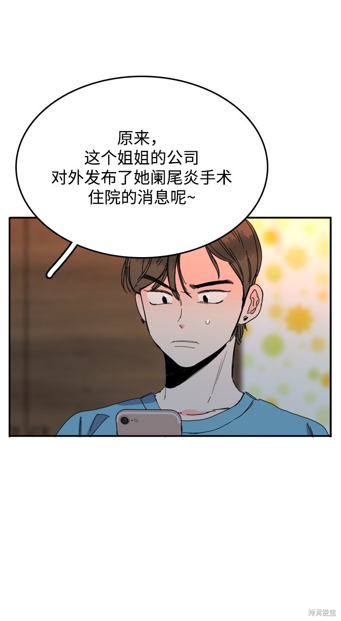 《去X的蔷薇》漫画最新章节第22话免费下拉式在线观看章节第【42】张图片