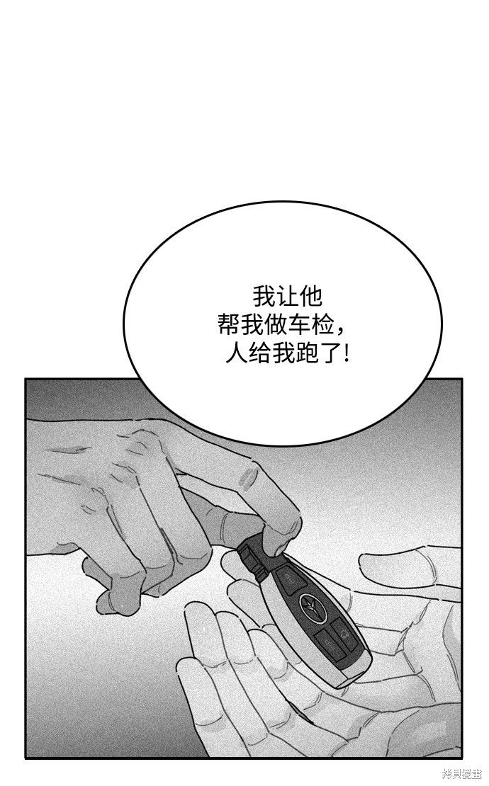 《去X的蔷薇》漫画最新章节第2话免费下拉式在线观看章节第【107】张图片