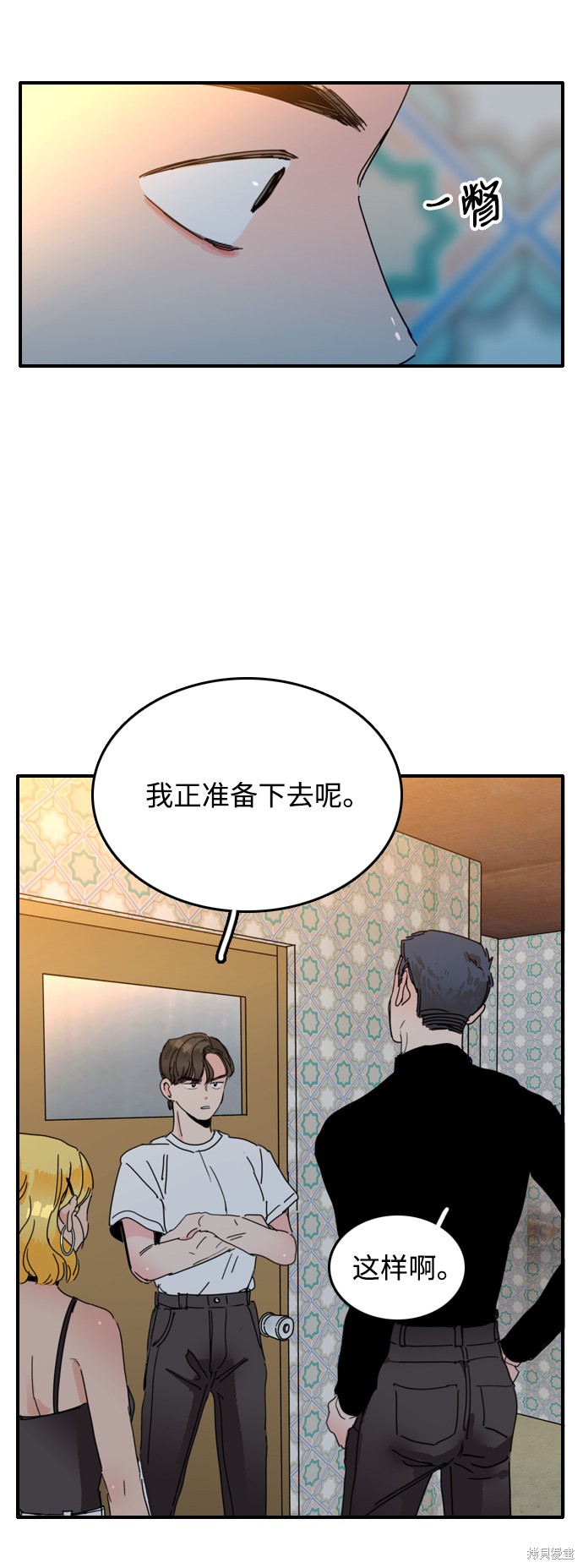 《去X的蔷薇》漫画最新章节第9话免费下拉式在线观看章节第【28】张图片