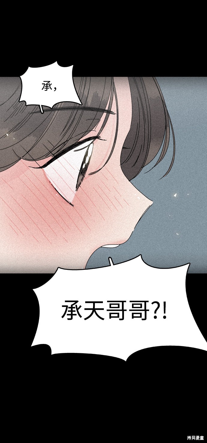 《去X的蔷薇》漫画最新章节第15话免费下拉式在线观看章节第【40】张图片