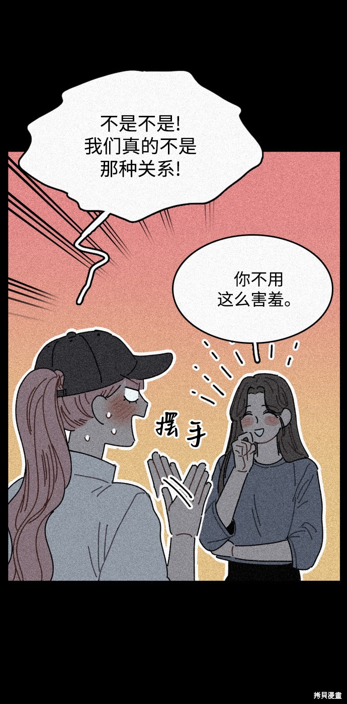 《去X的蔷薇》漫画最新章节第14话免费下拉式在线观看章节第【19】张图片