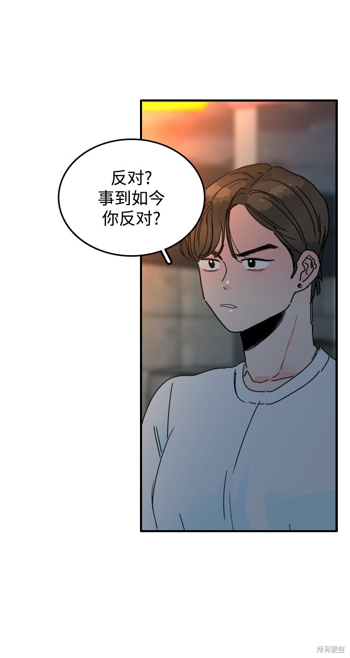 《去X的蔷薇》漫画最新章节第8话免费下拉式在线观看章节第【36】张图片