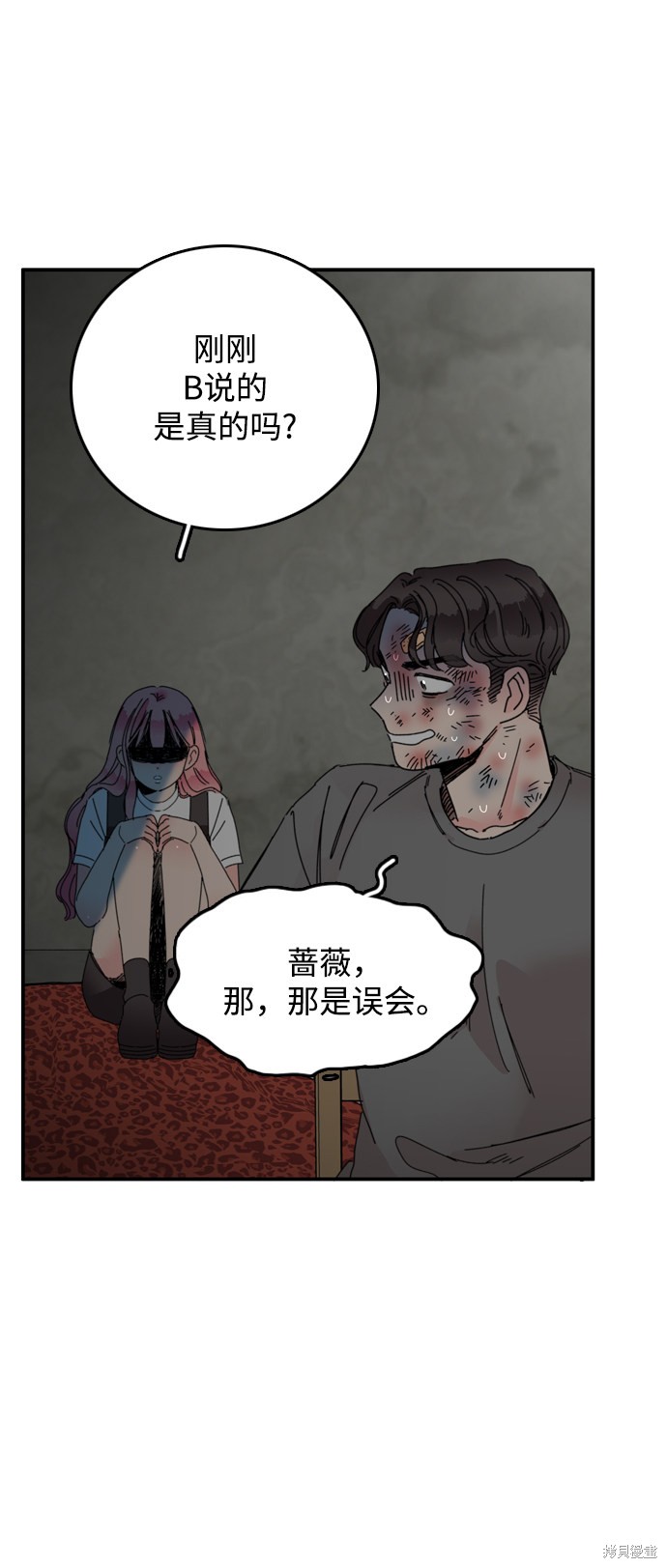 《去X的蔷薇》漫画最新章节第13话免费下拉式在线观看章节第【7】张图片