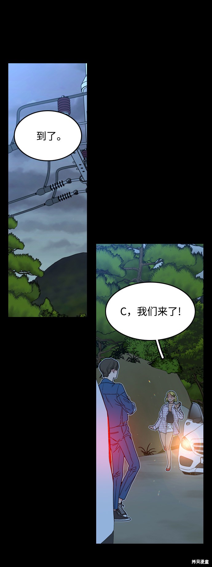 《去X的蔷薇》漫画最新章节第2话免费下拉式在线观看章节第【24】张图片