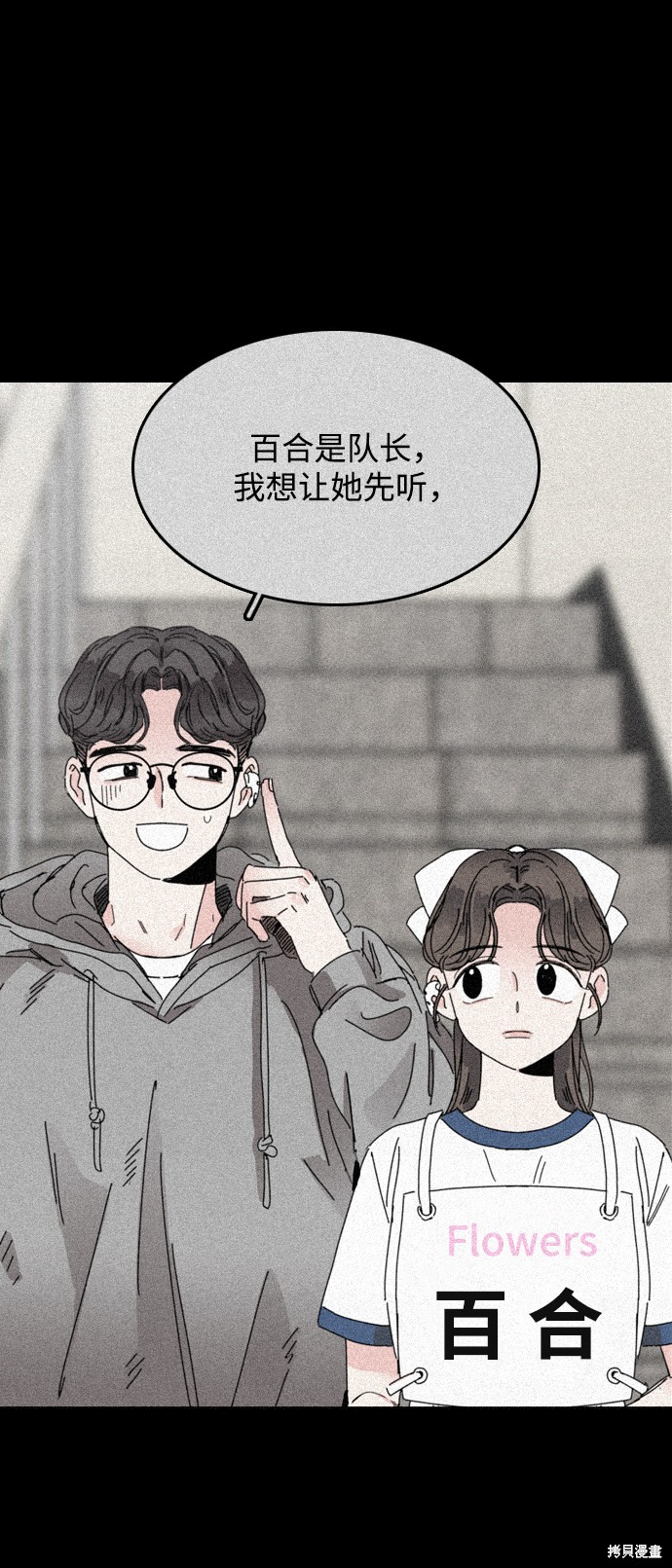 《去X的蔷薇》漫画最新章节第16话免费下拉式在线观看章节第【9】张图片