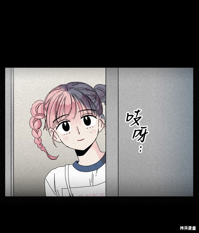 《去X的蔷薇》漫画最新章节第15话免费下拉式在线观看章节第【68】张图片