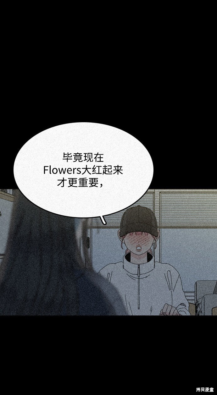 《去X的蔷薇》漫画最新章节第14话免费下拉式在线观看章节第【30】张图片