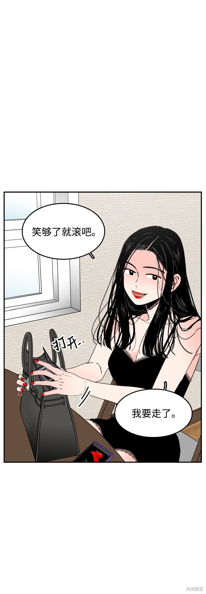 《去X的蔷薇》漫画最新章节第33话免费下拉式在线观看章节第【25】张图片