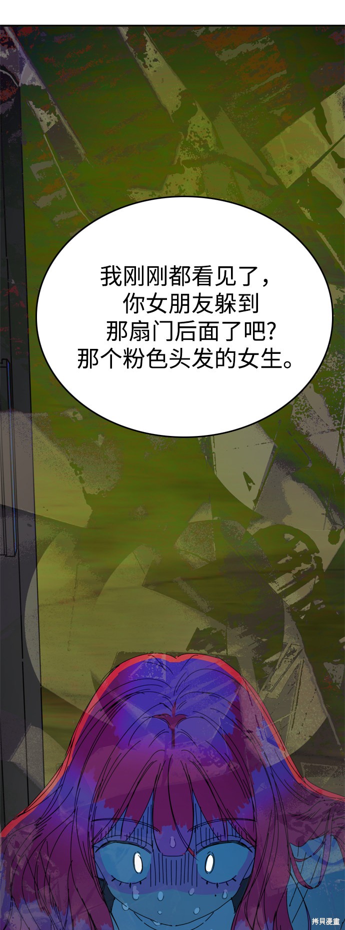 《去X的蔷薇》漫画最新章节第35话免费下拉式在线观看章节第【18】张图片