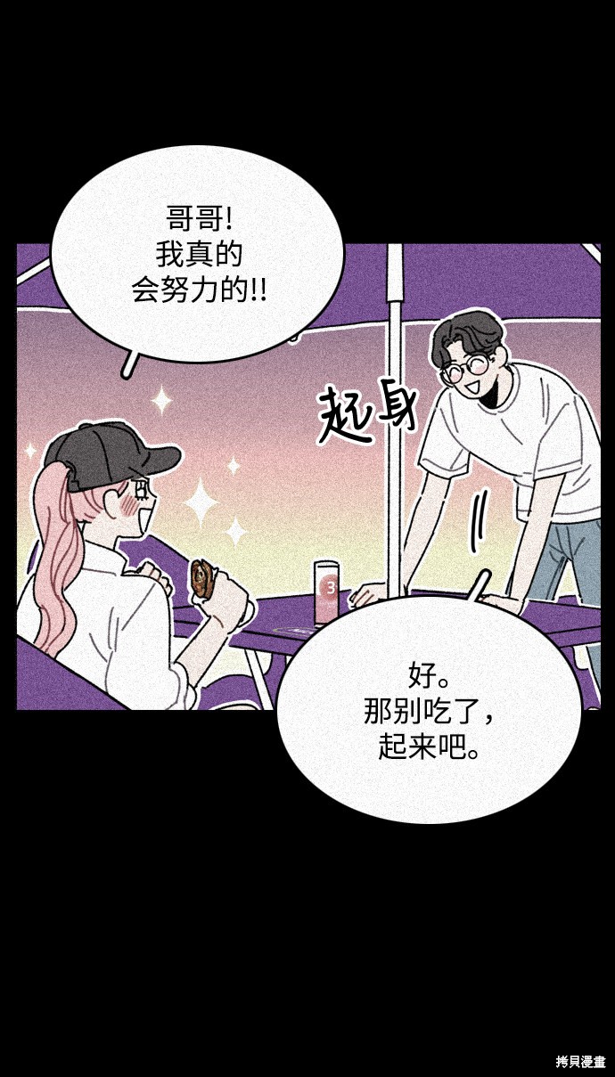 《去X的蔷薇》漫画最新章节第13话免费下拉式在线观看章节第【50】张图片