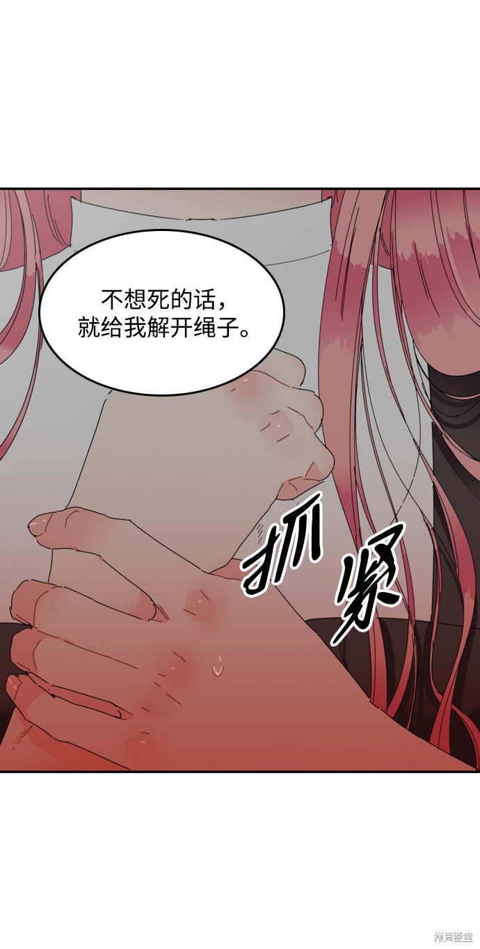 《去X的蔷薇》漫画最新章节第17话免费下拉式在线观看章节第【10】张图片