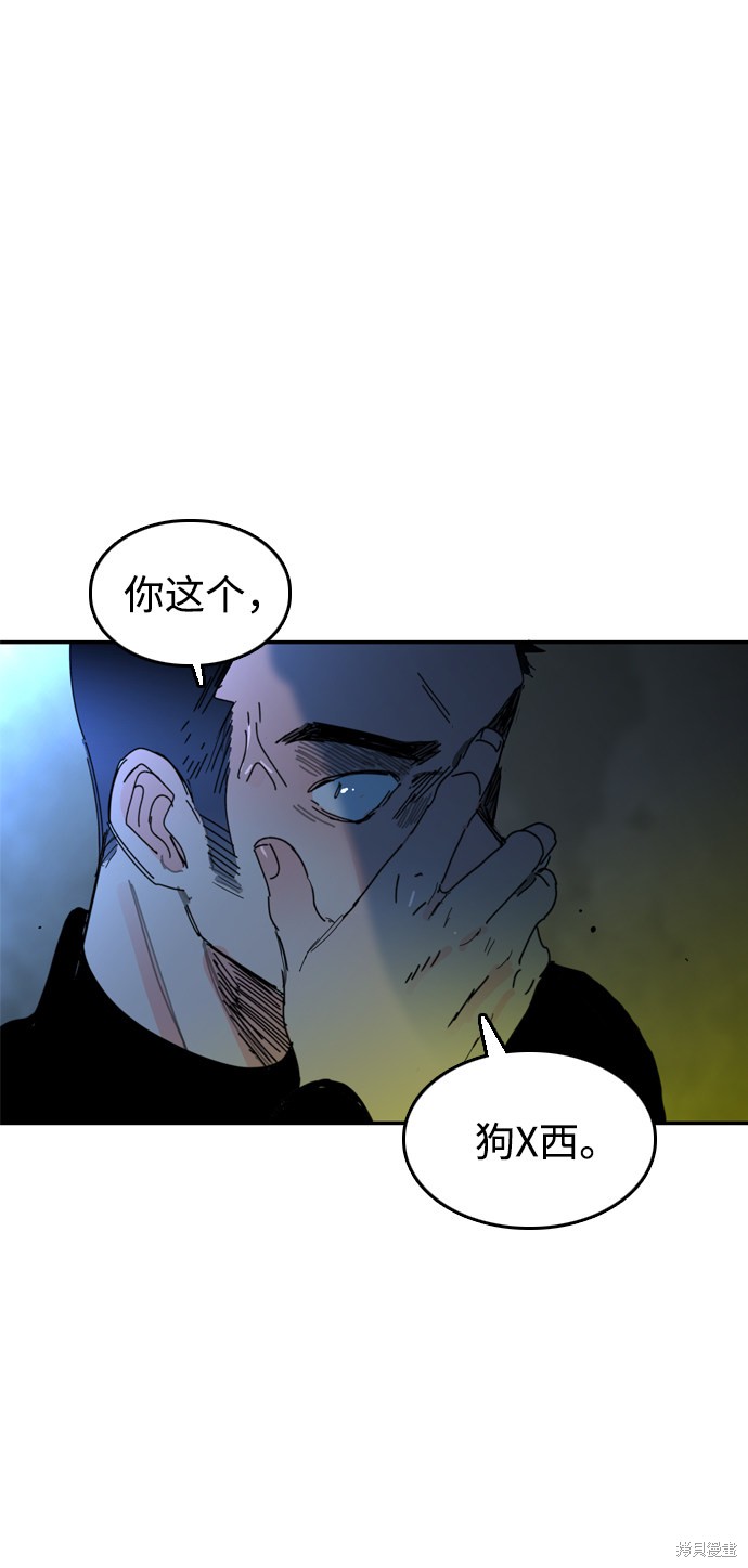 《去X的蔷薇》漫画最新章节第25话免费下拉式在线观看章节第【28】张图片