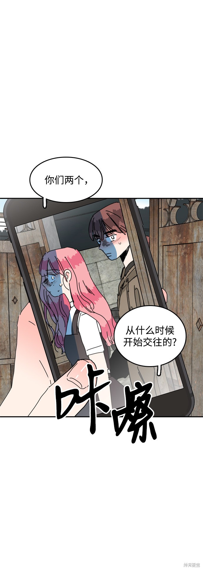 《去X的蔷薇》漫画最新章节第35话免费下拉式在线观看章节第【46】张图片