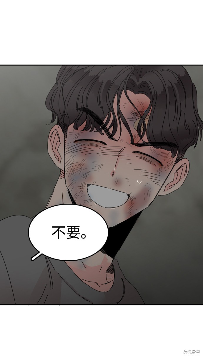 《去X的蔷薇》漫画最新章节第12话免费下拉式在线观看章节第【26】张图片