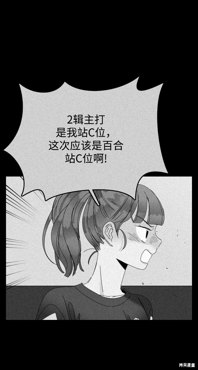 《去X的蔷薇》漫画最新章节第16话免费下拉式在线观看章节第【28】张图片