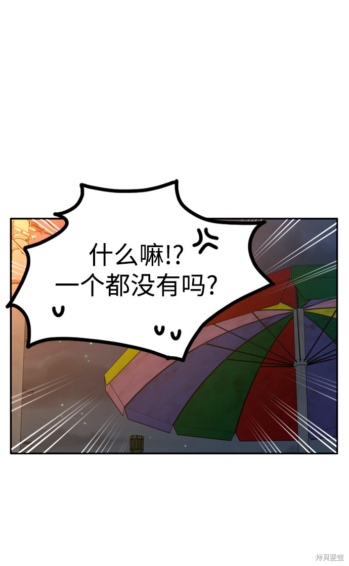 《去X的蔷薇》漫画最新章节第23话免费下拉式在线观看章节第【45】张图片