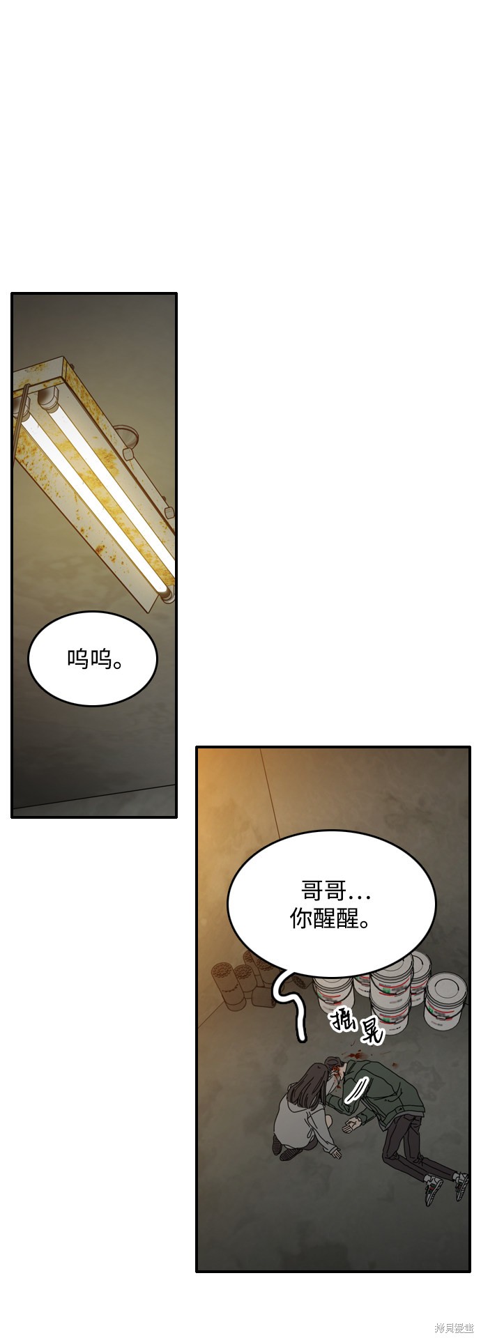 《去X的蔷薇》漫画最新章节第6话免费下拉式在线观看章节第【32】张图片