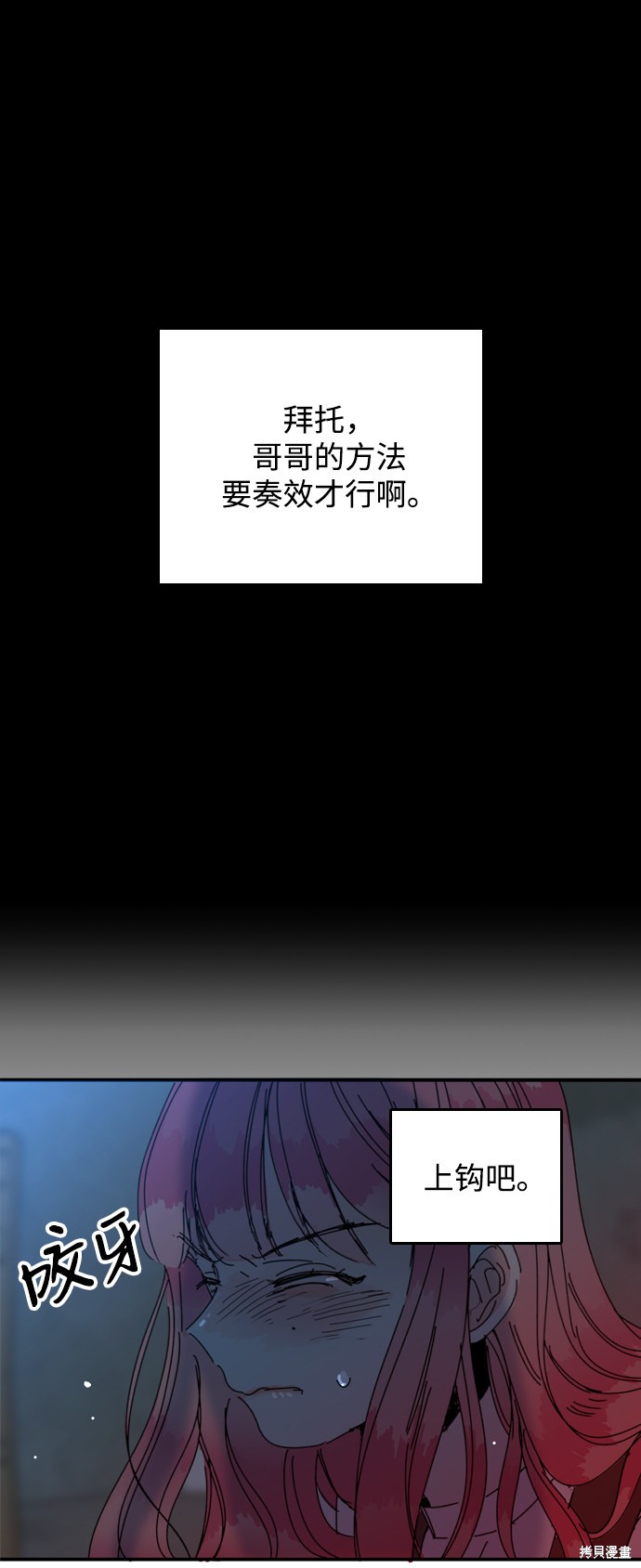 《去X的蔷薇》漫画最新章节第24话免费下拉式在线观看章节第【16】张图片