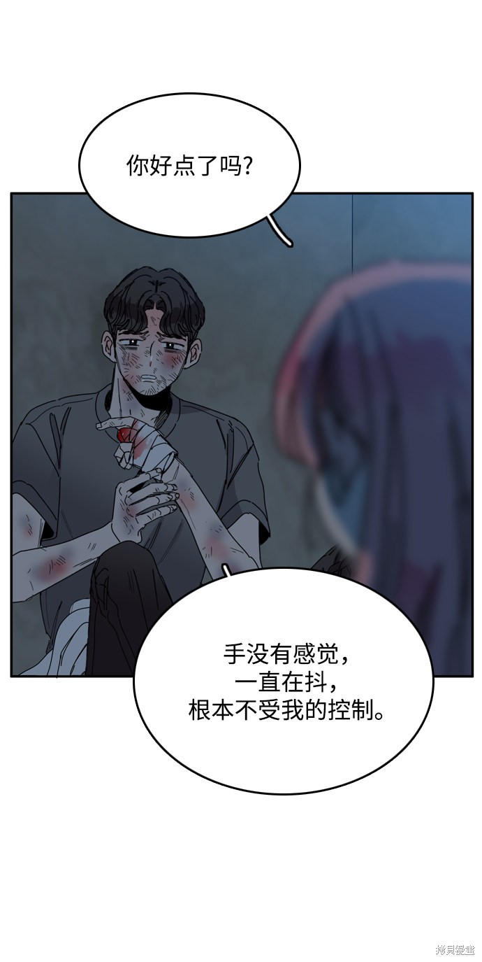 《去X的蔷薇》漫画最新章节第22话免费下拉式在线观看章节第【8】张图片