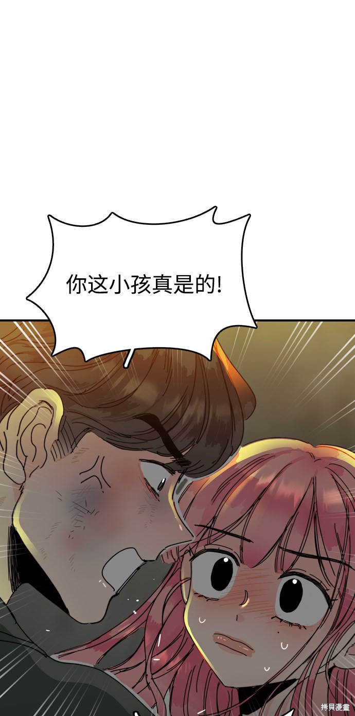 《去X的蔷薇》漫画最新章节第7话免费下拉式在线观看章节第【84】张图片