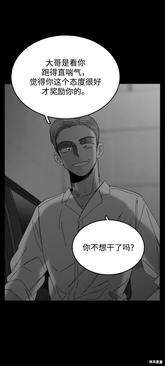 《去X的蔷薇》漫画最新章节第19话免费下拉式在线观看章节第【53】张图片