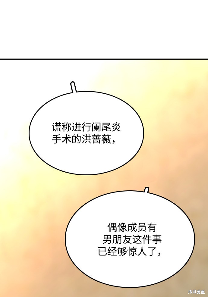 《去X的蔷薇》漫画最新章节第23话免费下拉式在线观看章节第【2】张图片