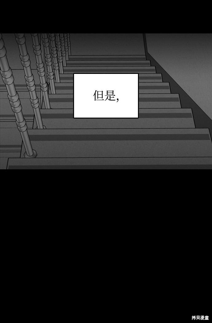 《去X的蔷薇》漫画最新章节第19话免费下拉式在线观看章节第【30】张图片