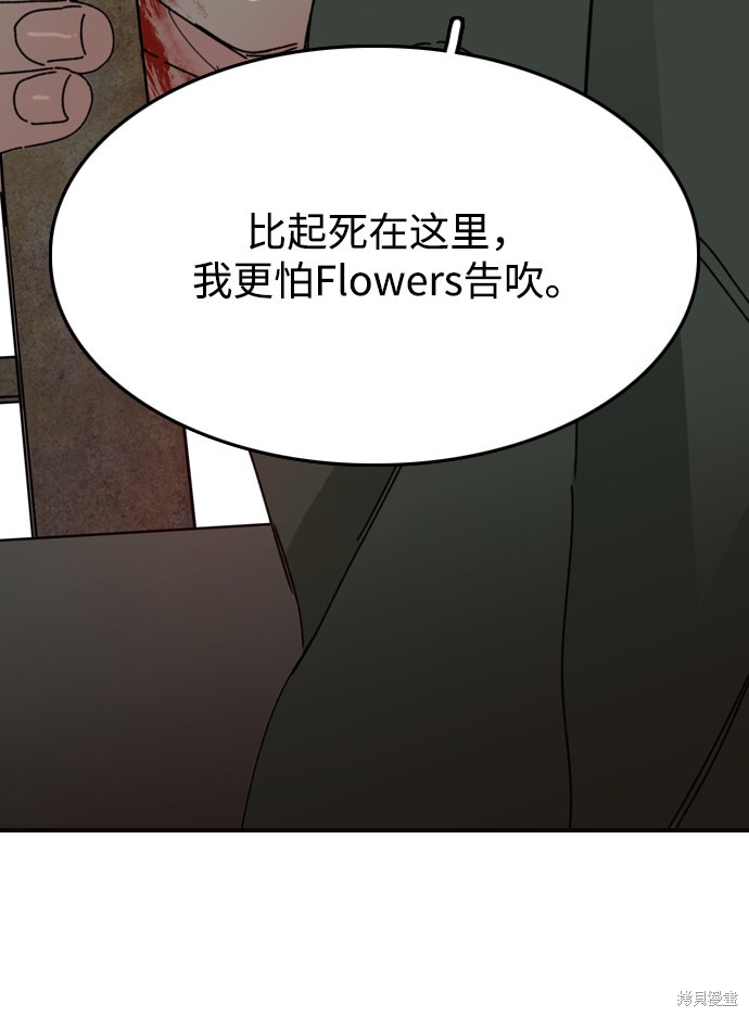 《去X的蔷薇》漫画最新章节第3话免费下拉式在线观看章节第【23】张图片