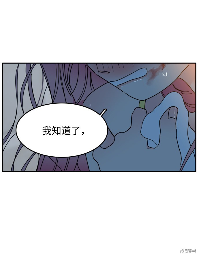 《去X的蔷薇》漫画最新章节第7话免费下拉式在线观看章节第【14】张图片