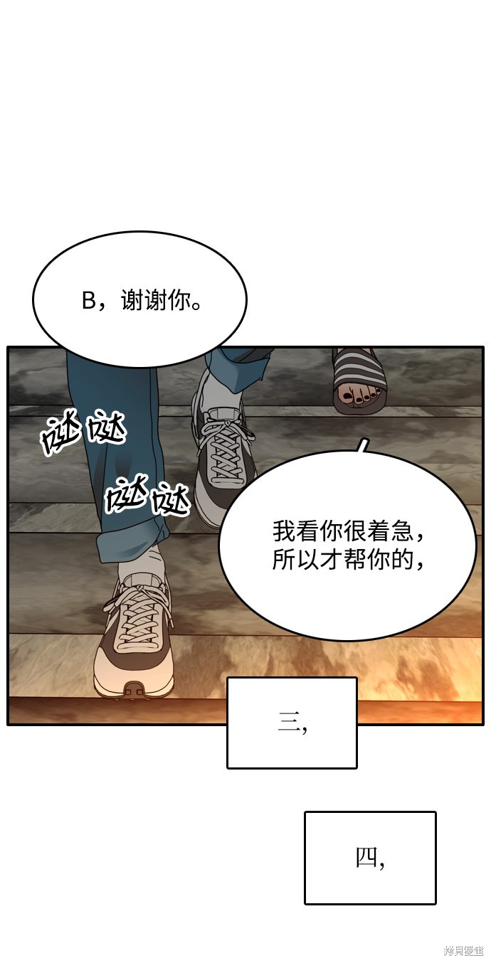 《去X的蔷薇》漫画最新章节第9话免费下拉式在线观看章节第【43】张图片