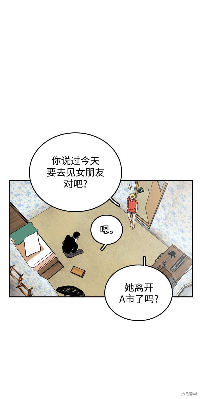 《去X的蔷薇》漫画最新章节第32话免费下拉式在线观看章节第【61】张图片