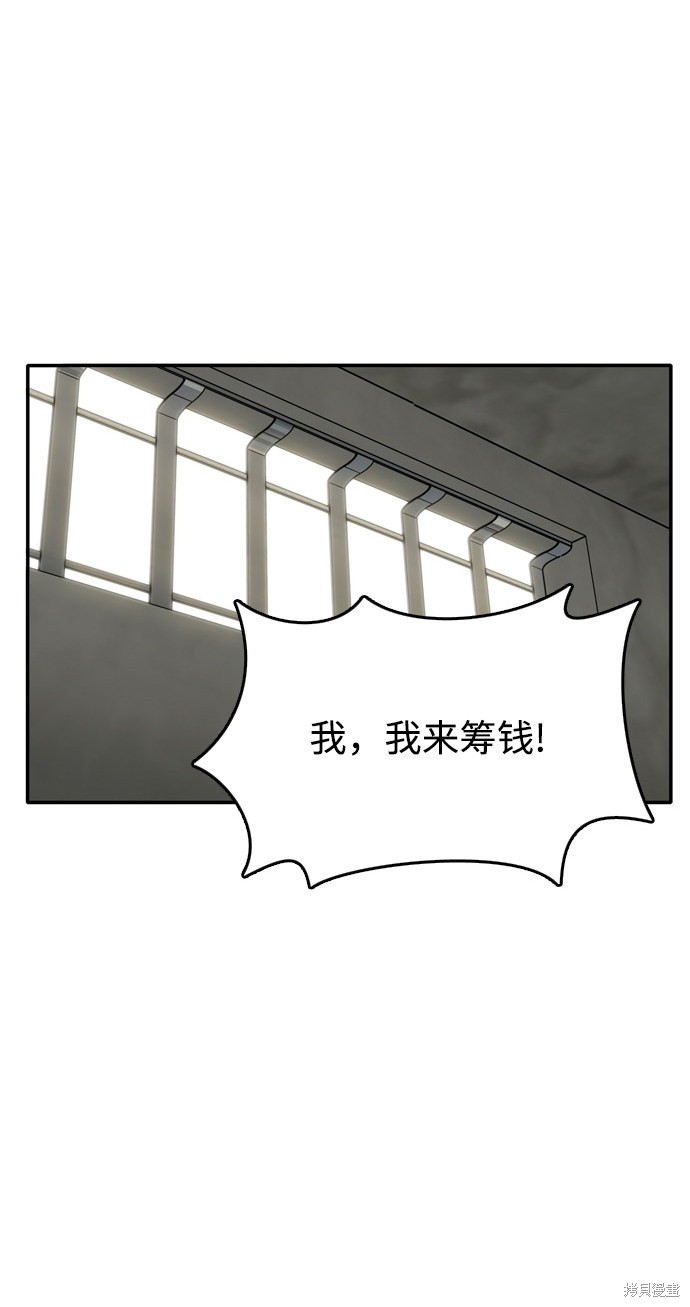 《去X的蔷薇》漫画最新章节第4话免费下拉式在线观看章节第【60】张图片