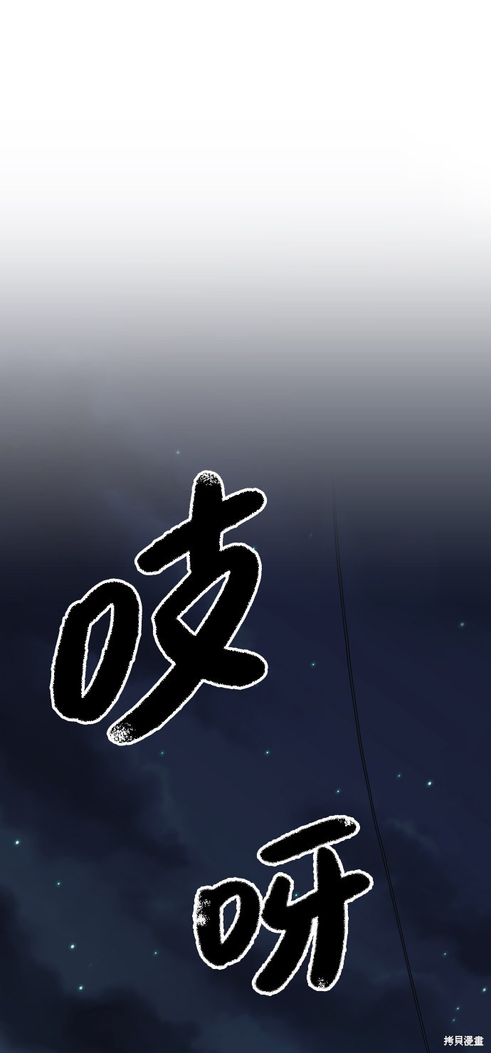 《去X的蔷薇》漫画最新章节第1话免费下拉式在线观看章节第【113】张图片