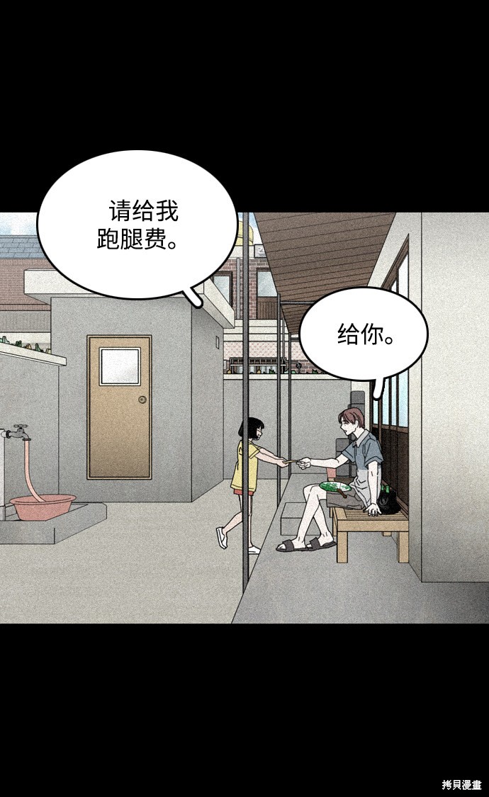 《去X的蔷薇》漫画最新章节第29话免费下拉式在线观看章节第【12】张图片